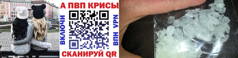 Alpha PVP VHQ  купить закладку  Озёрск 