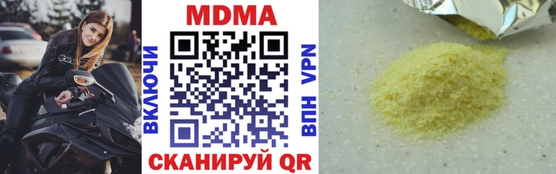 МДМА Molly  Озёрск 