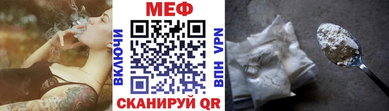 МЯУ-МЯУ 4 MMC  магазин продажи   Озёрск 