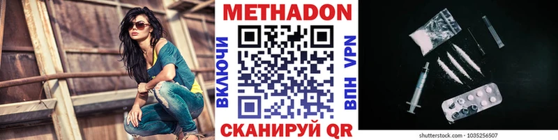 Метадон мёд  мориарти как зайти  Озёрск 